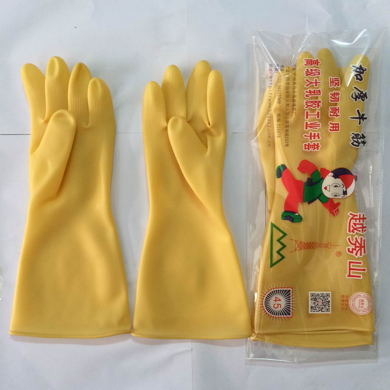 高級(jí)耐酸堿乳膠工業(yè)手套（黃色）