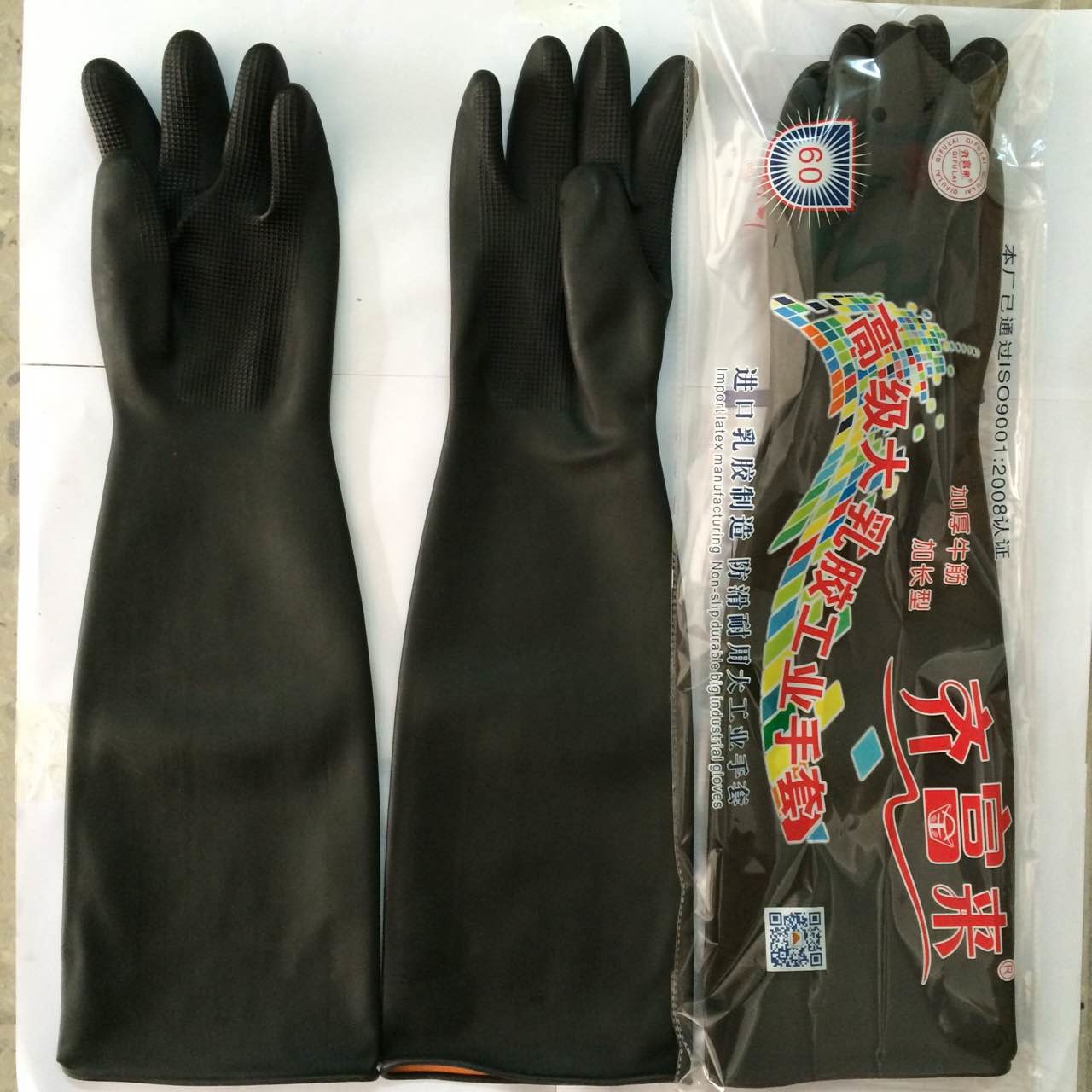 齊富來_高級耐酸堿乳膠工業(yè)手套（黑色）